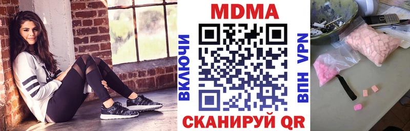 МДМА Molly  где найти наркотики  Инза 