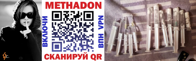 Метадон VHQ купить наркоту Инза